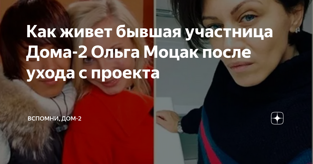 Ольга Моцак порно смотреть порно, секс видео или скачать с туба optnp.ru