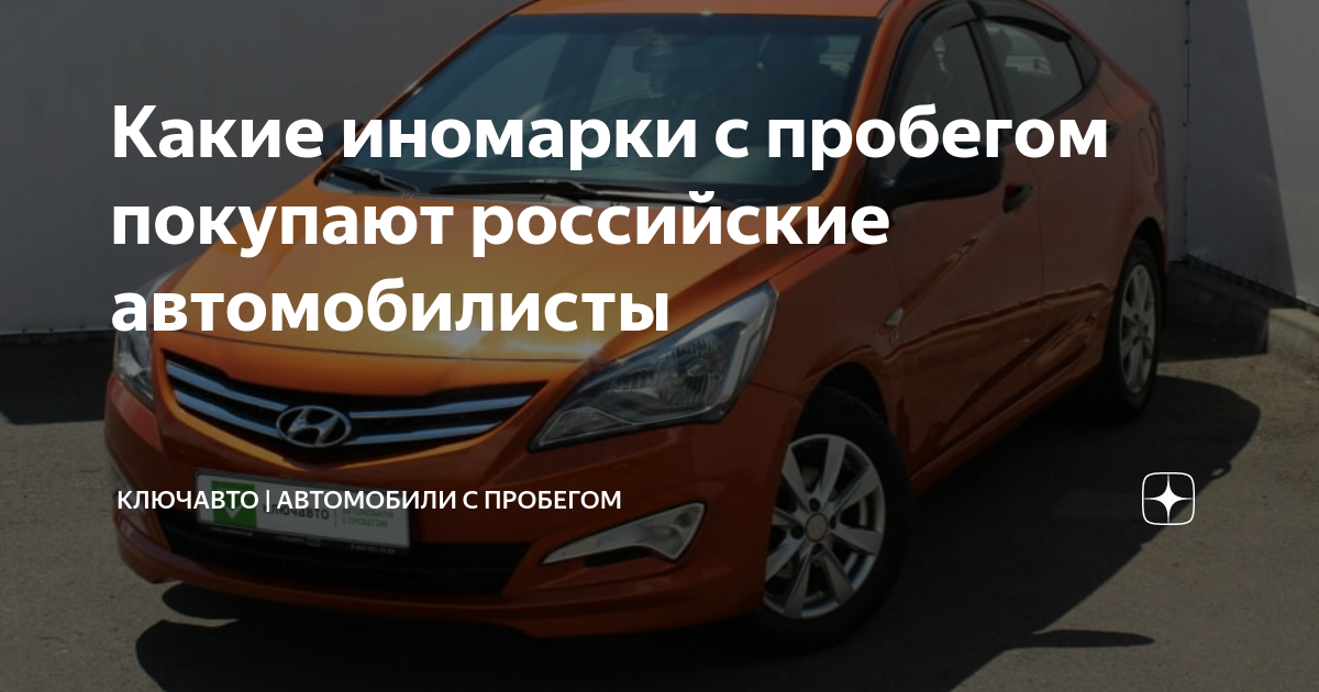 С каким пробегом покупать автомобиль