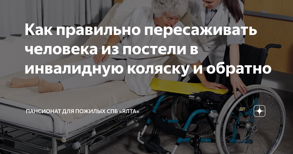как собрать коляску инвалидную