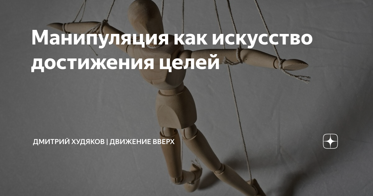 Цель. Тренинги целеполагания. Лестница достижения цели. Лестница успеха. Достижение цели.