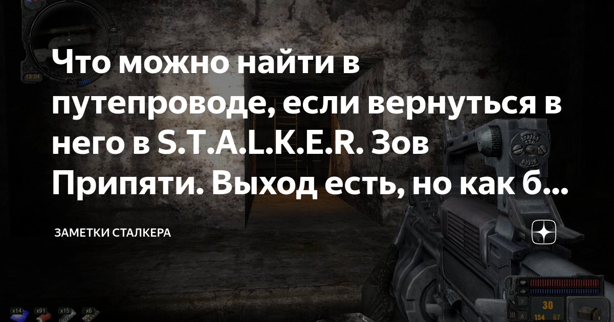 xrEngine исправляет вылет при переходе в Припять