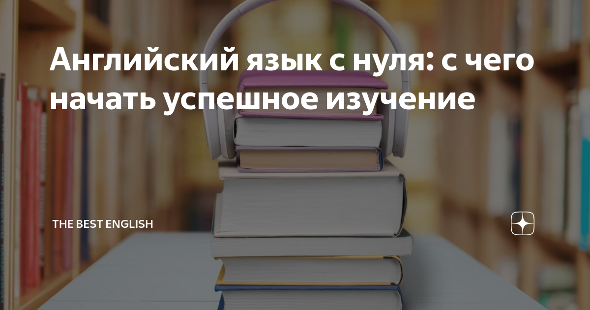 Изучение английских времен: практическое руководство