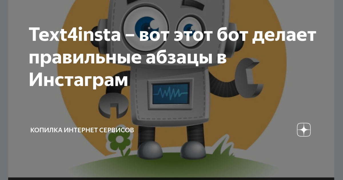Телеграм бот. Бот делает текст. Текст для чат бота пример. Как сделать ветви в телеграмм. Бот делает текст.