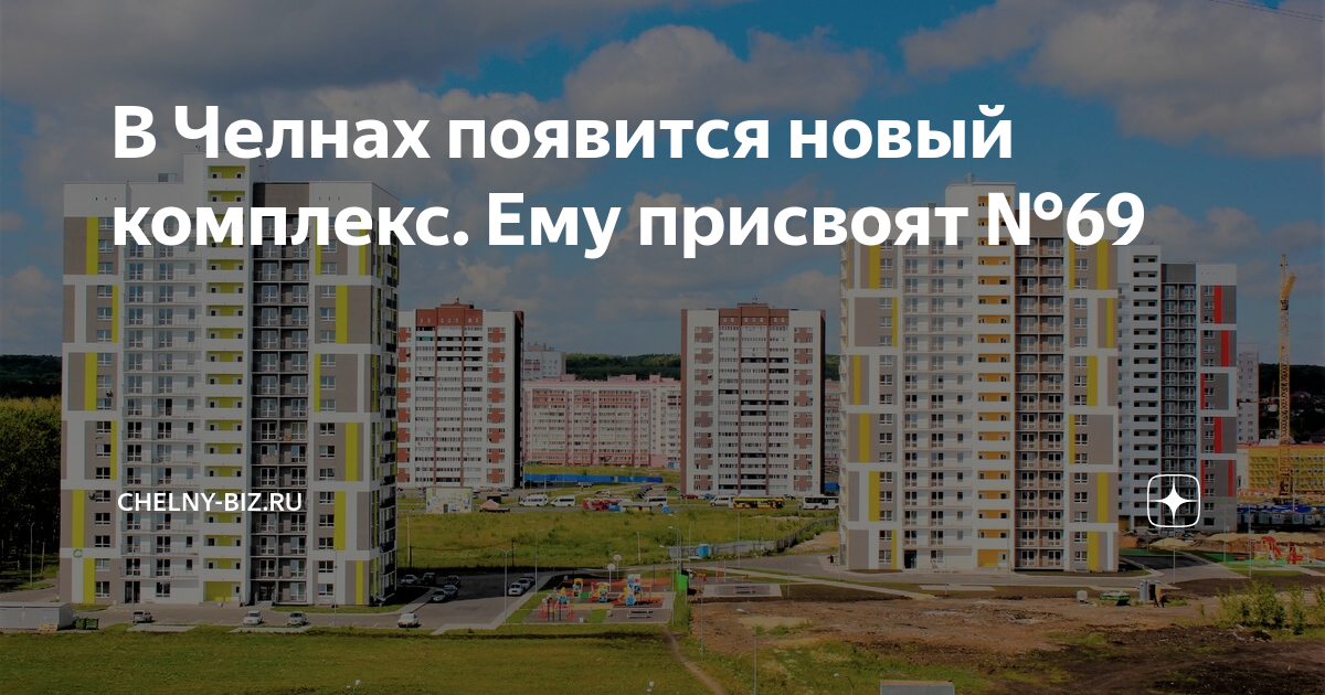 Проект 63 комплекса набережные челны