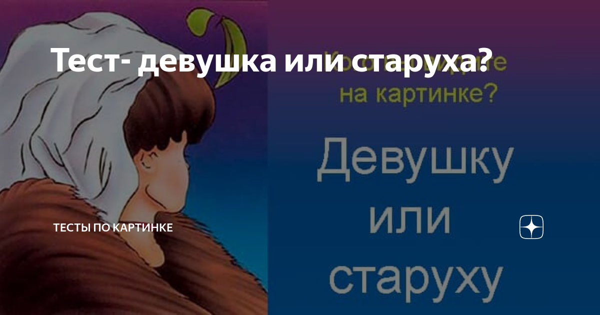 Какое число вы видите на картинке? Этот тест покажет, есть ли у вас проблемы со зрением