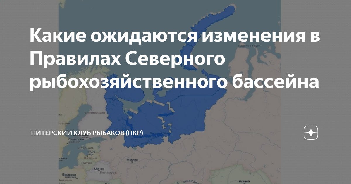 Байкальский рыбохозяйственный бассейн. Западно-Сибирский рыбохозяйственный бассейн. Северный рыбохозяйственный бассейн. Западный рыбохозяйственный бассейн. Северо - Каспийский рыбохозяйственный бассейн
