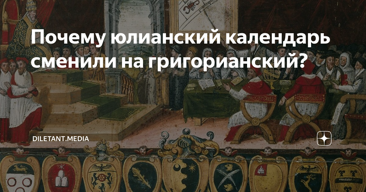 Меланка — 1 января, Крещение — 6-го. Церкви Украины готовятся к отказу от юлианского календаря