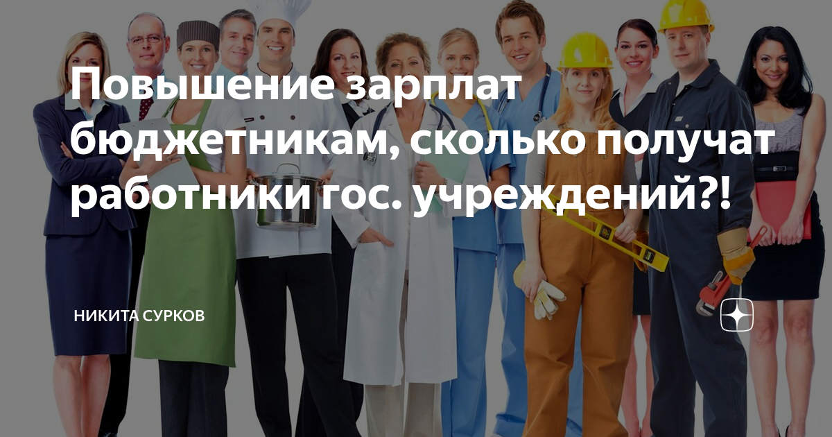 Повышение зарплаты бюджетникам в 2025 педагогам. Повышение зарплаты бюджетникам в 2025 педагогам