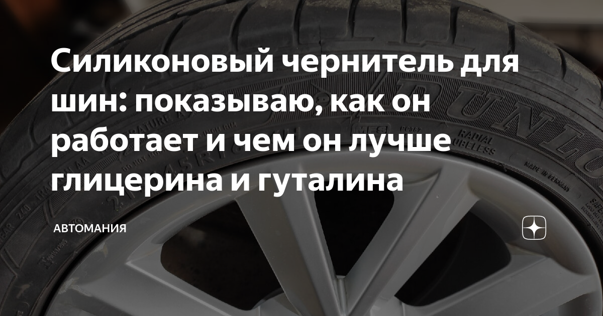 Жженая резина почему Жженая резина почему