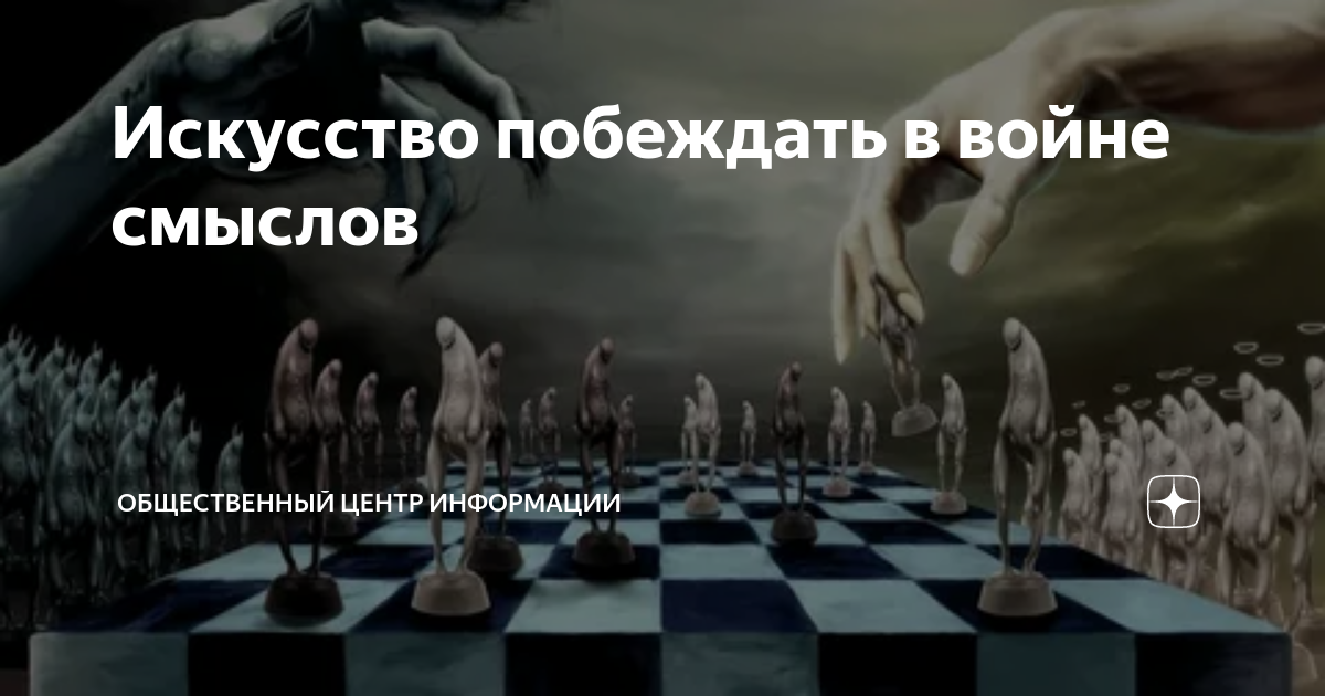 Искусство побеждать