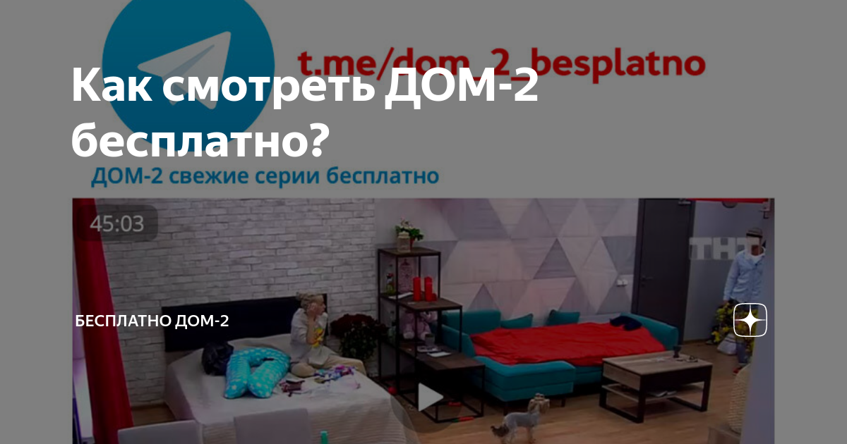 Порно Смотреть дом 2 онлайн бесплатно, секс видео смотреть онлайн на massage-couples.ru