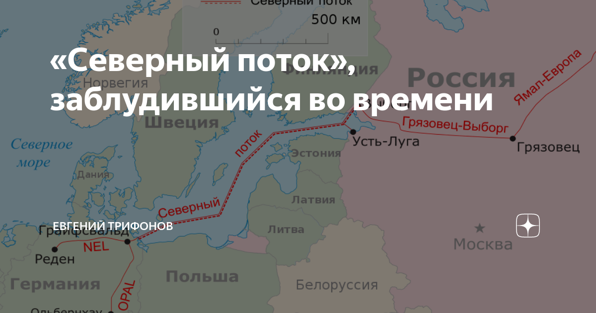 Схема северного потока 1 на карте