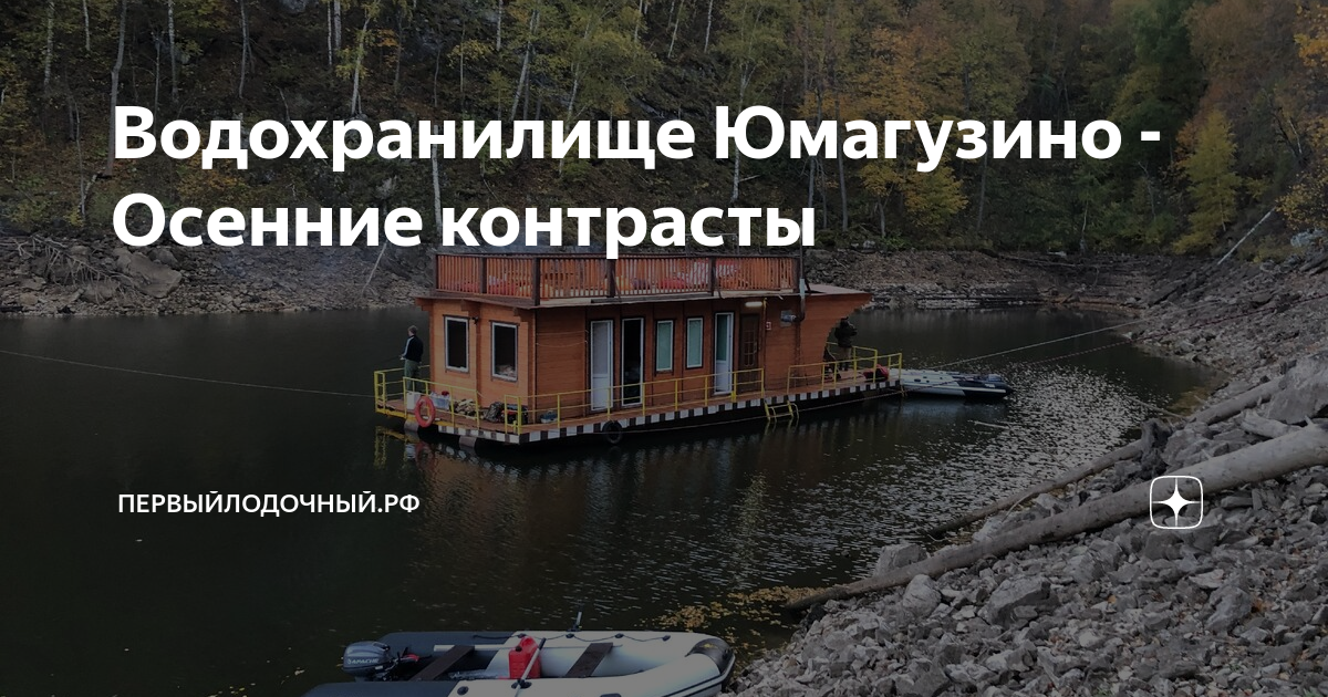 Карта юмагузинского водохранилища