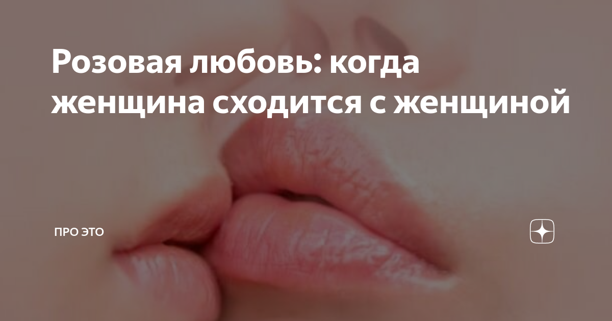 Лизбиянки старше 45 лет трутся пиздами (40 фото) - порно и эротика grantafl.ru