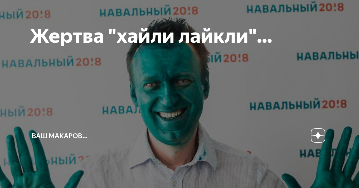 Хайли лайкли что это значит