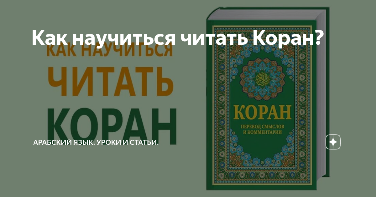 можно ли читать коран во время месячных по шафиитскому мазхабу