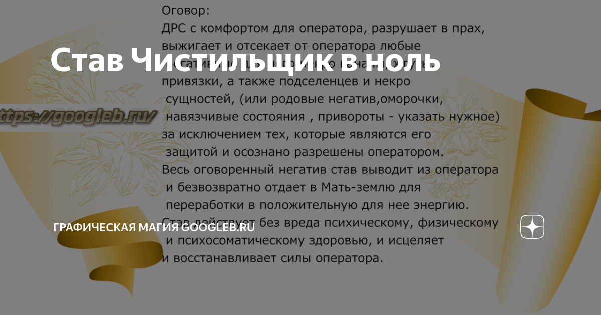 Став чистильщик в ноль с оговором. Став ловушка для подселенца 2. Став снайпер авторы runava серый ангел. Став чистильщик в ноль. "чистильщик в ноль" velya и серый ангел.