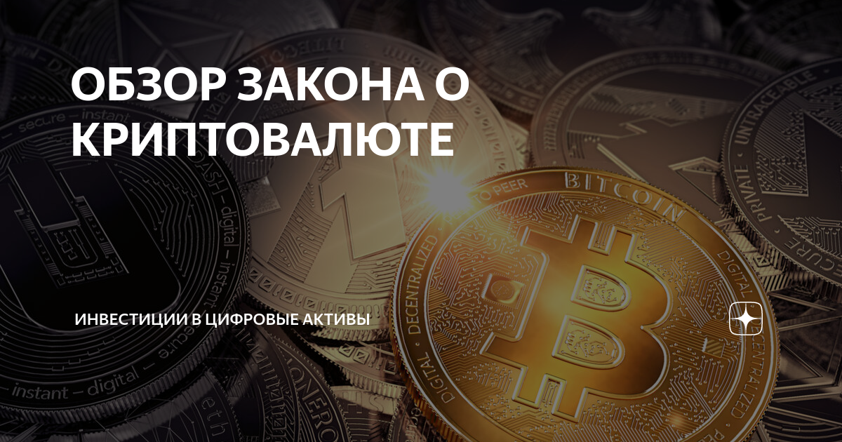 Обзор законодательства 2017