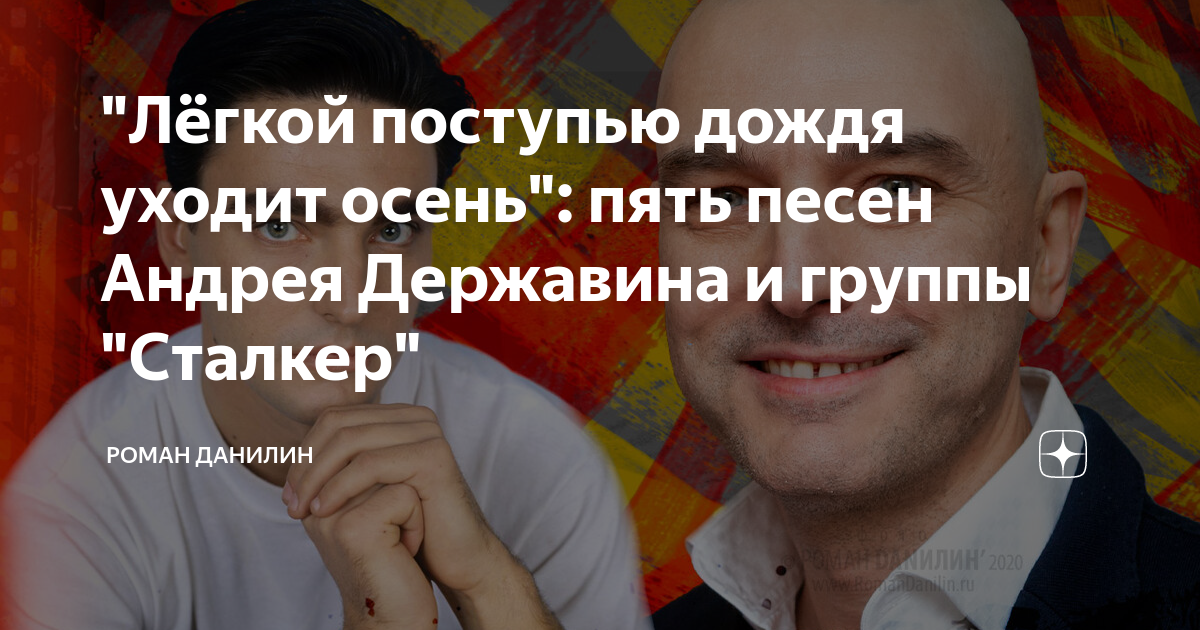 легкой поступью дождя уходит осень песня