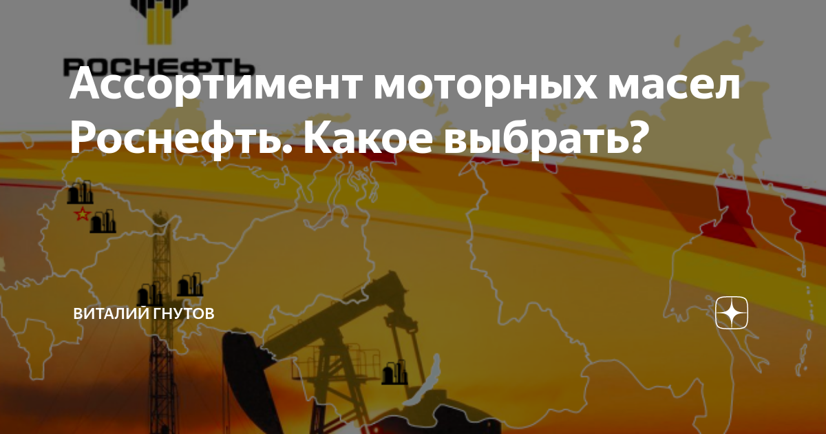 Рен карта роснефть