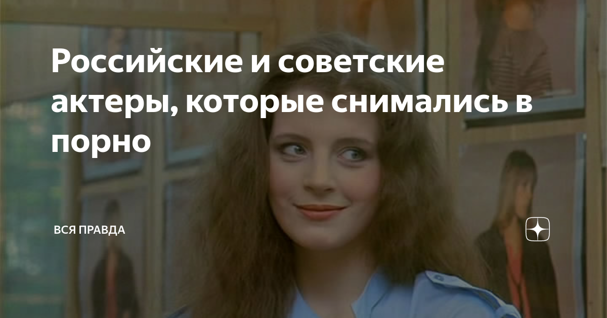 Российские актрисы в постельных сценах: 30 жарких кадров