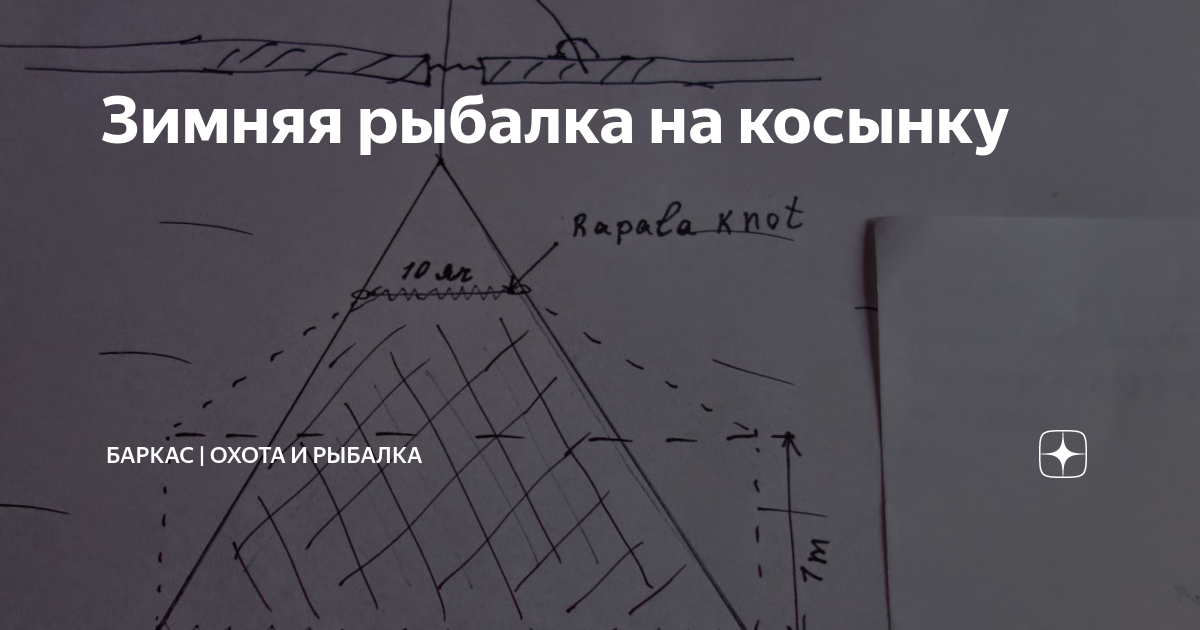 Как плести рыболовную сеть ,экран, телевизор, косынку, паук, подъёмник, лучший способ вязки сети