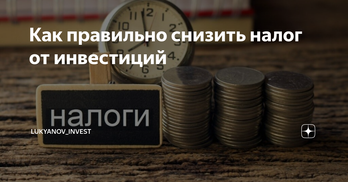 как снизить налог ип