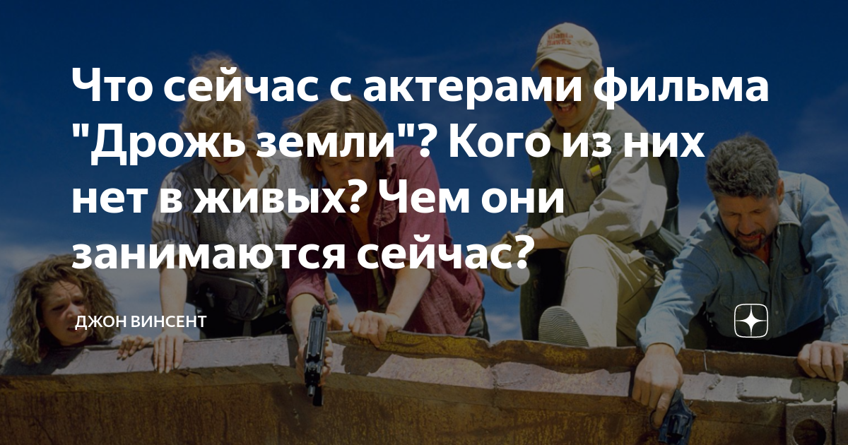 винсент дзен