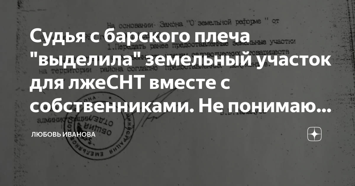 Дарю с барского плеча. С барского плеча значение. С барского плеча значение. С барского плеча значение. С барского плеча значение.