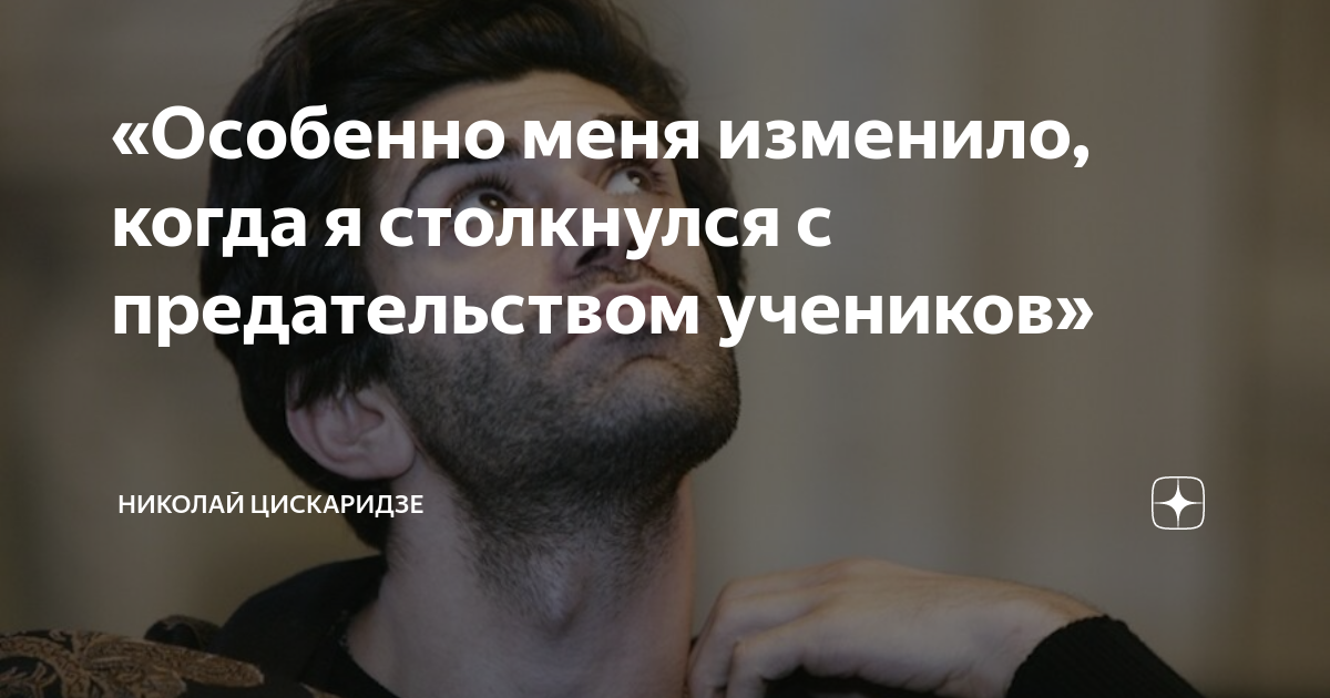 преданные ученики. преданные ученики. пожилой учитель и ученики. ученики. предательство учителя учеником.