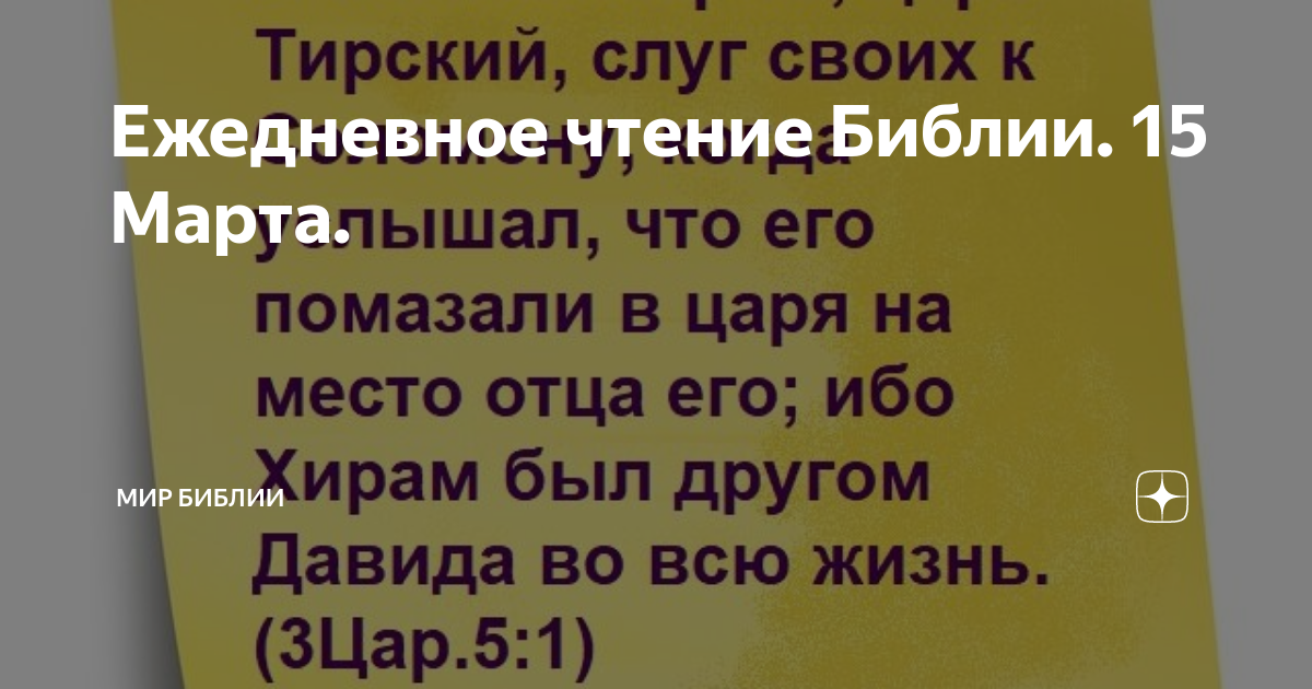 3 книгу царств глава 3. Ванна 4 книга царств глава 7.