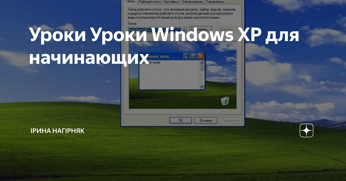 Гаджеты в наборах для рабочего стола windows 11/10/8/7/XP