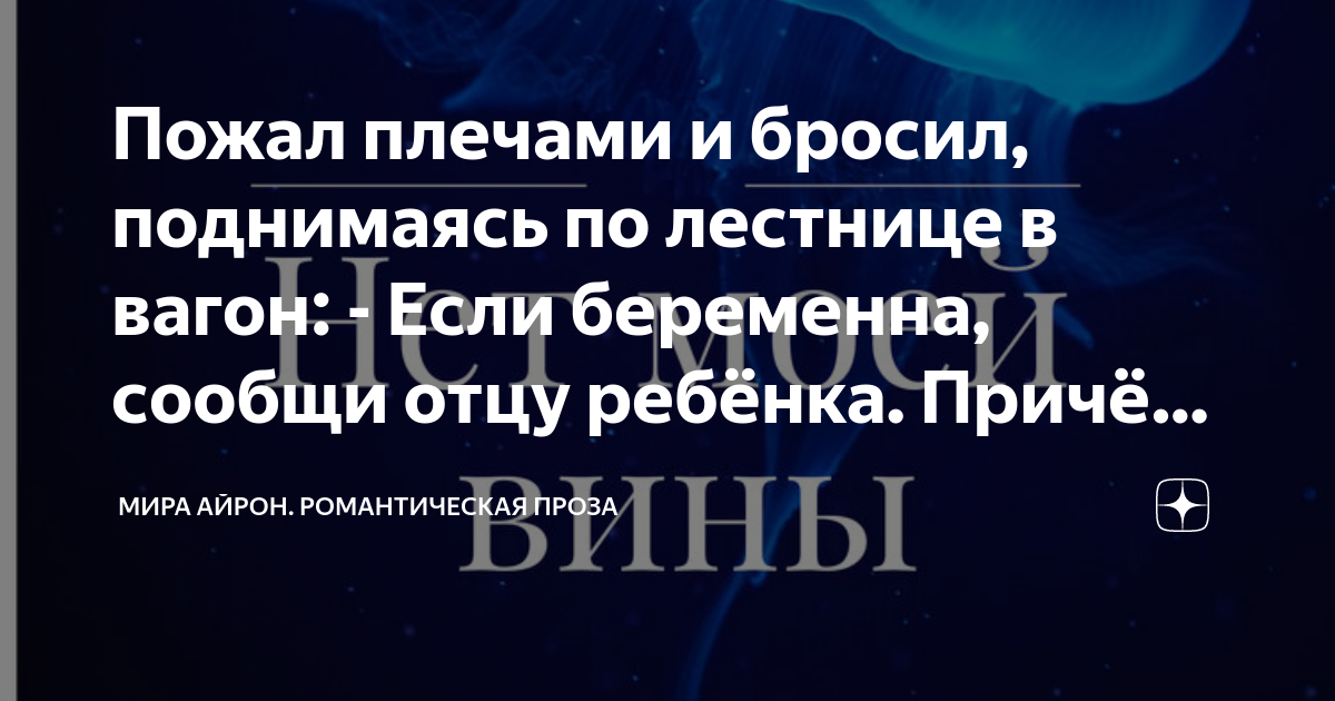 Пожал плечами и бросил, поднимаясь по лестнице в вагон: - Если ...