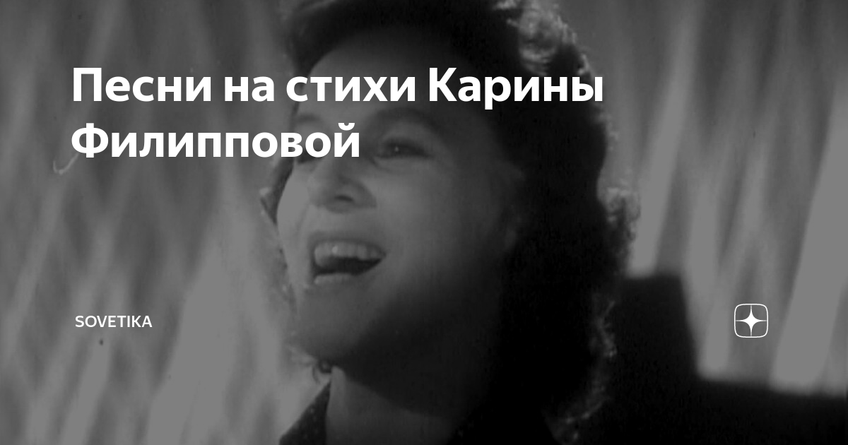 Карина филиппова стихи читать