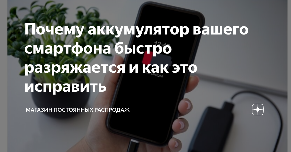 Почему телефон разряжается ночью. Села батарея на телефоне. Поддерживает ли oppo a72 беспроводную зарядку. Перегревается телефон и быстро разряжается. Причины почему телефон быстро разряжается.