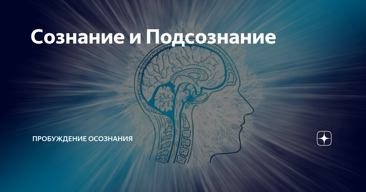 Как сознание выходит за пределы тела без всякой эзотерики