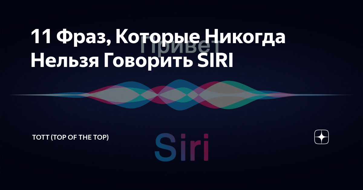 Не отвечает Siri после установки iOS 16.0.3