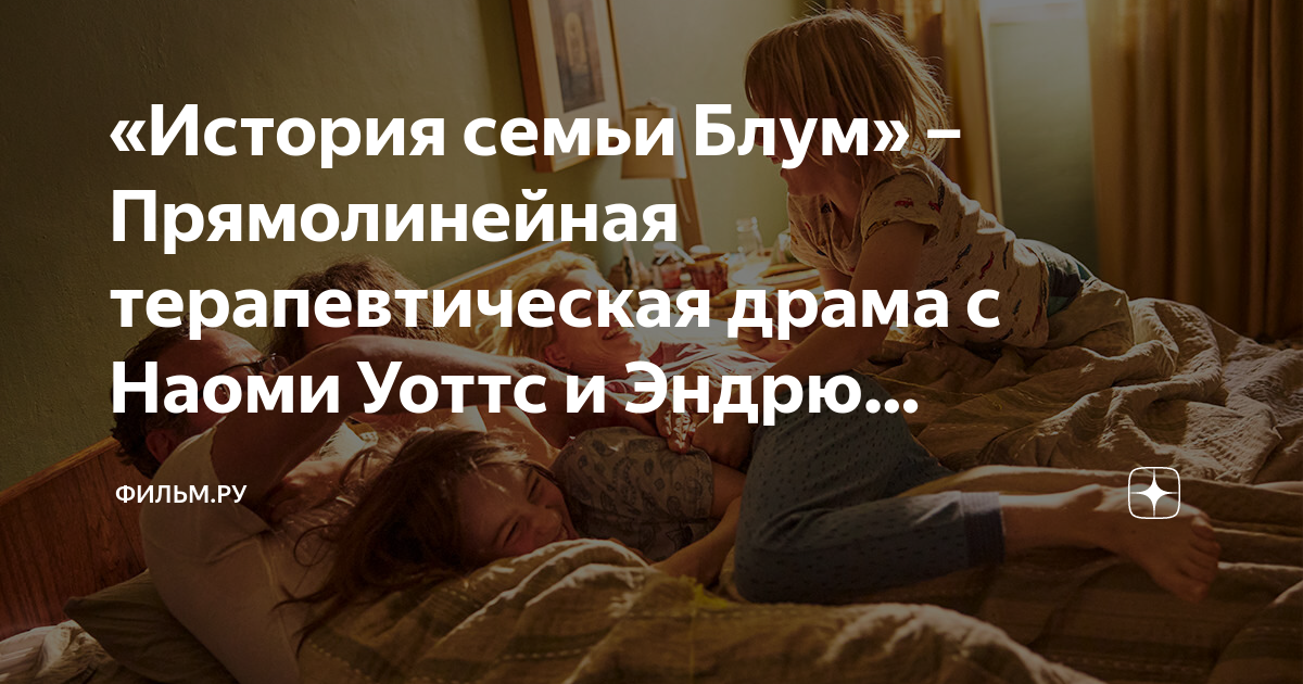 пингвин блум фильм. история семьи блум отзывы. история семьи блум отзывы. Penguin bloom netflix. история семьи блум (2020) наоми уоттс.