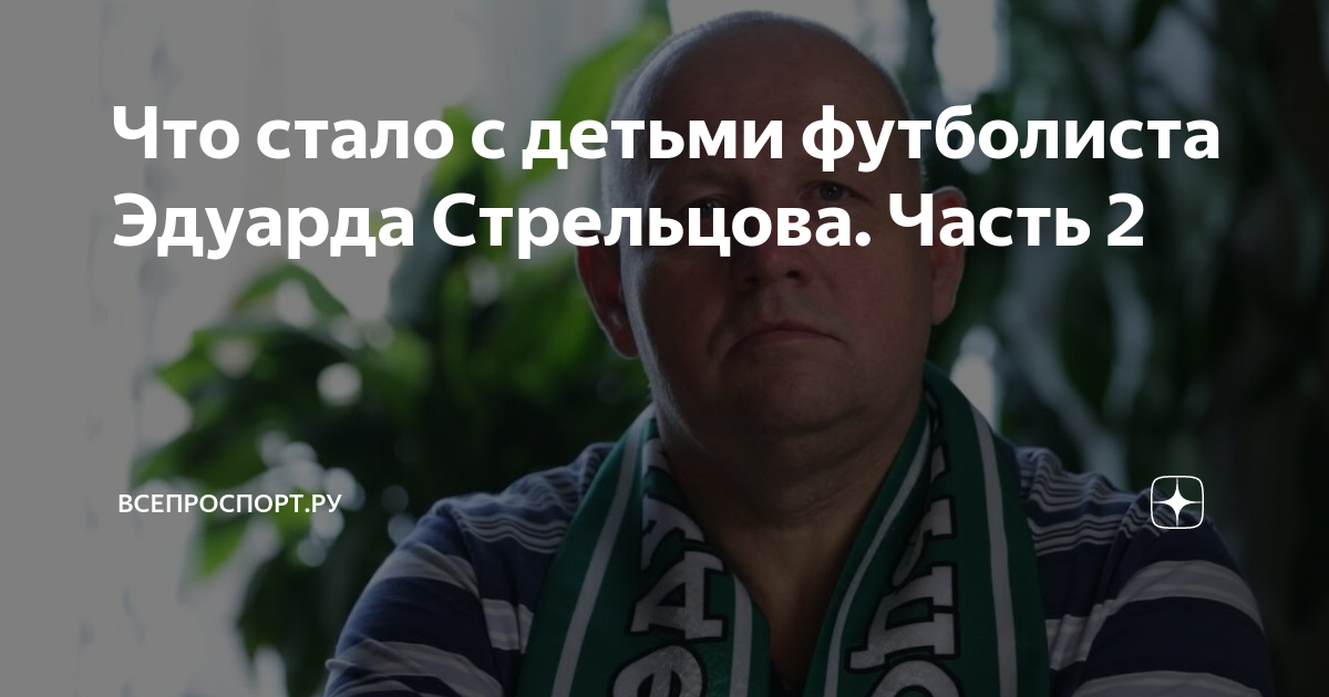 Селфи Стивена Сигала.