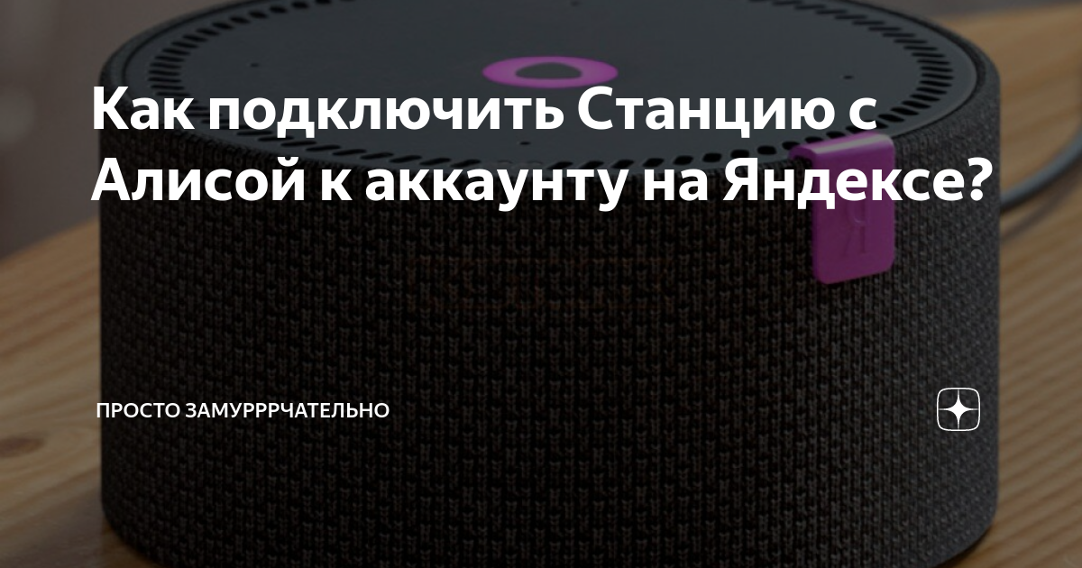 Как подключить умную розетку и настроить, советы по выбору