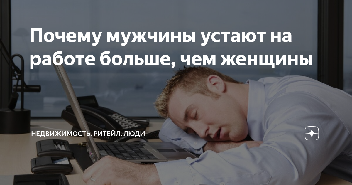 Видимо-невидимо: как женщины на работе прячут эмоции, усталость и собственное мнение | Forbes Woman