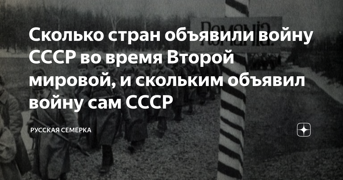 Укажите название страны вступившей с ссср в войну события которой показаны на схеме 35