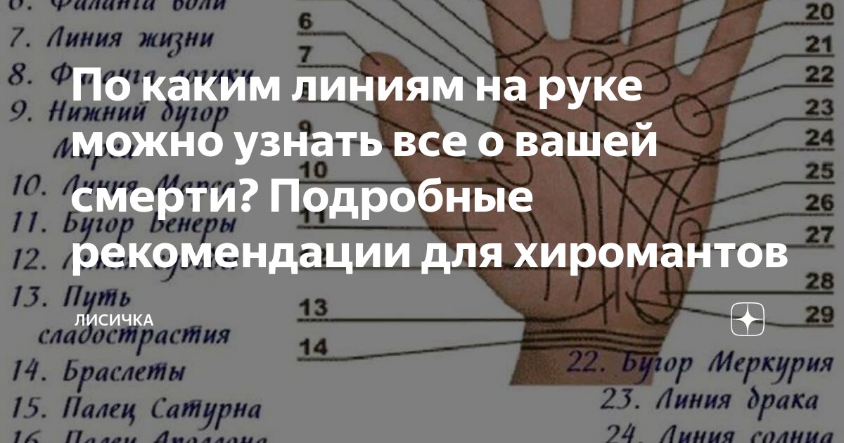 «Нахожу знаки болезни на руках»