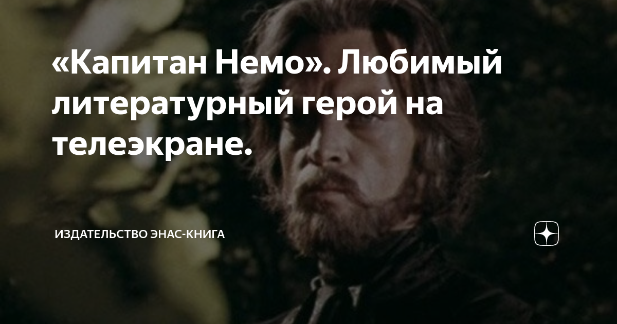кто сказал фразу герой не моего романа