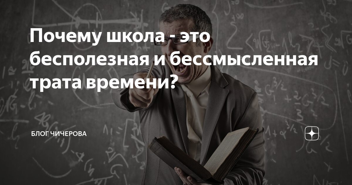 Как будет по английски бессмысленная трата денег