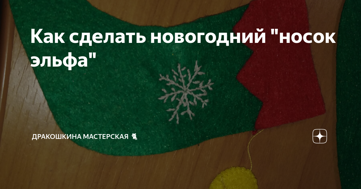 ОГРОМНЫЙ НОВОГОДНИЙ ГНОМ �СВОИМИ РУКАМИ ЗА 500 РУБ |НОВОГОДНИЕ ИГРУШКИ ПОД ЕЛКУ