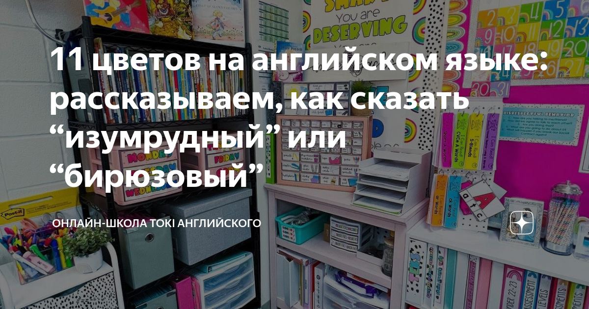 как чёрный цвет на английском