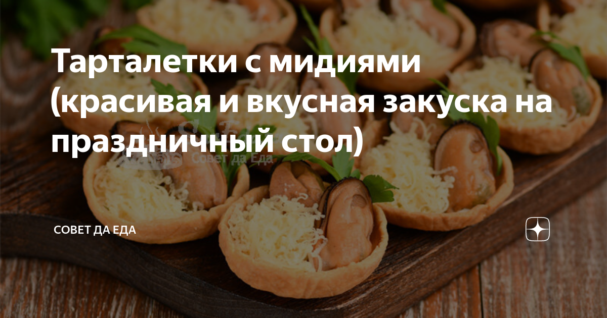 Рецепты блюд из морепродуктов