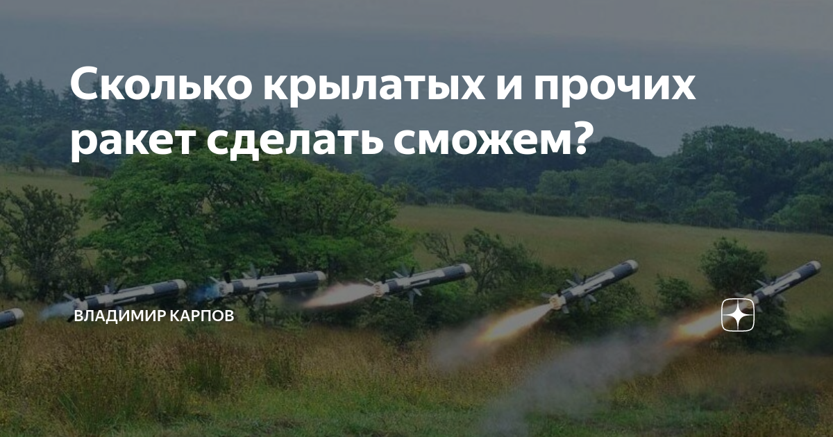Ту 195 количество крылатых ракет. Дальность калибра. Сколько крылатых. Сколько крылатых. Калибр крылатая ракета характеристики скорость.