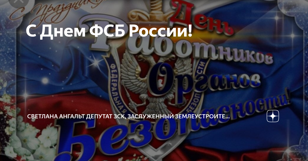 20 лет назад подполковник ФСБ Владимир Путин впервые поздравил нас с наступающим.